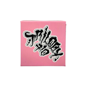 TRES LYCHEES LIVE ROSIN 1G - TRILOGY 710